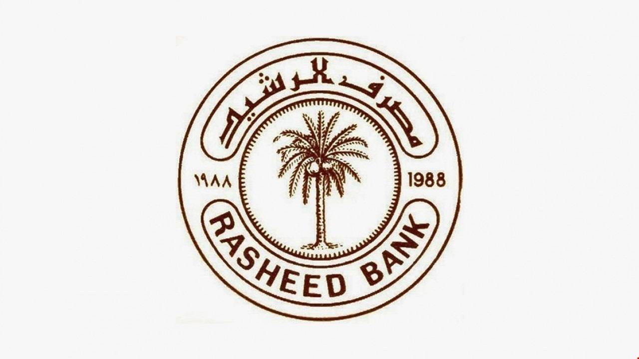 الرشيد يطلق السلفة التكميلية للموظفين ومنتسبي القوات الأمنية