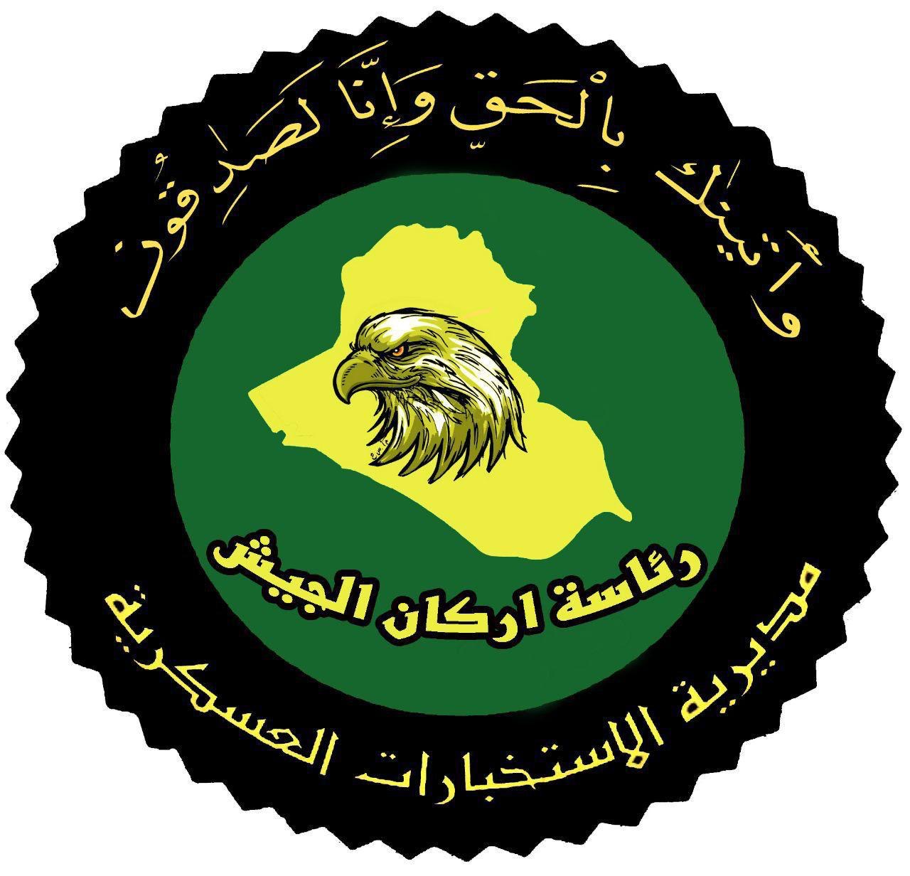 بعد ضربة جوية.. العمليات المشتركة تعثر على جثث لإرهابيين بينهم المكنّى بـ "البازي" - صور