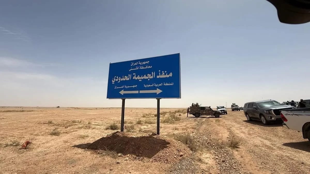 المثنى تعلن حسم تمويل منفذ الجميمة الحدودي مع السعودية