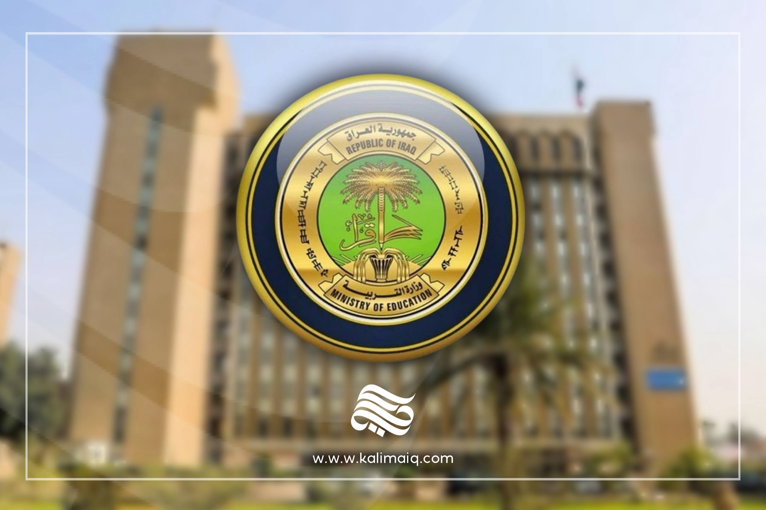 بشرى للطلبة.. مجلس الوزراء يقر الدور الثالث للمراحل المنتهية