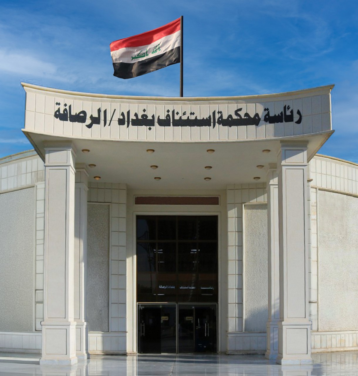 القضاء يسترد 35 مليار دينار بقضية فساد مالي وإداري